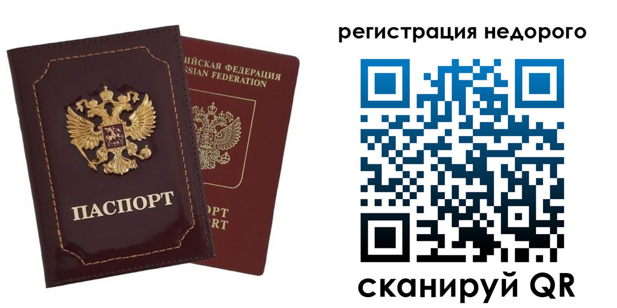временная регистрация в Михайловке