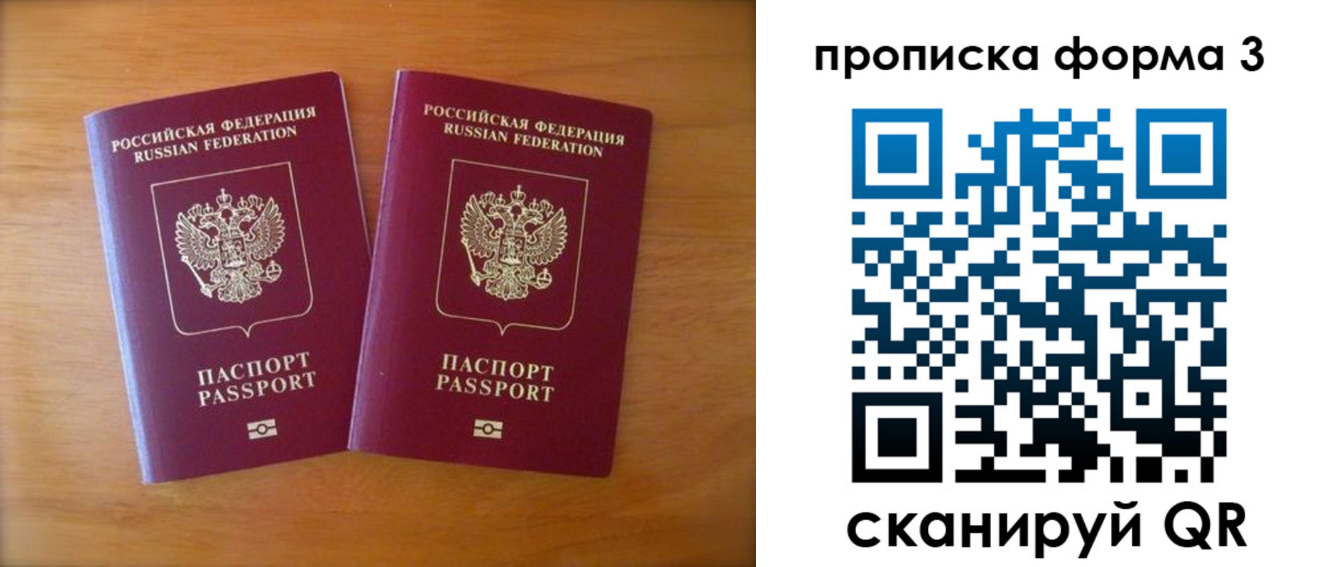 временная регистрация в квартире в Михайловке