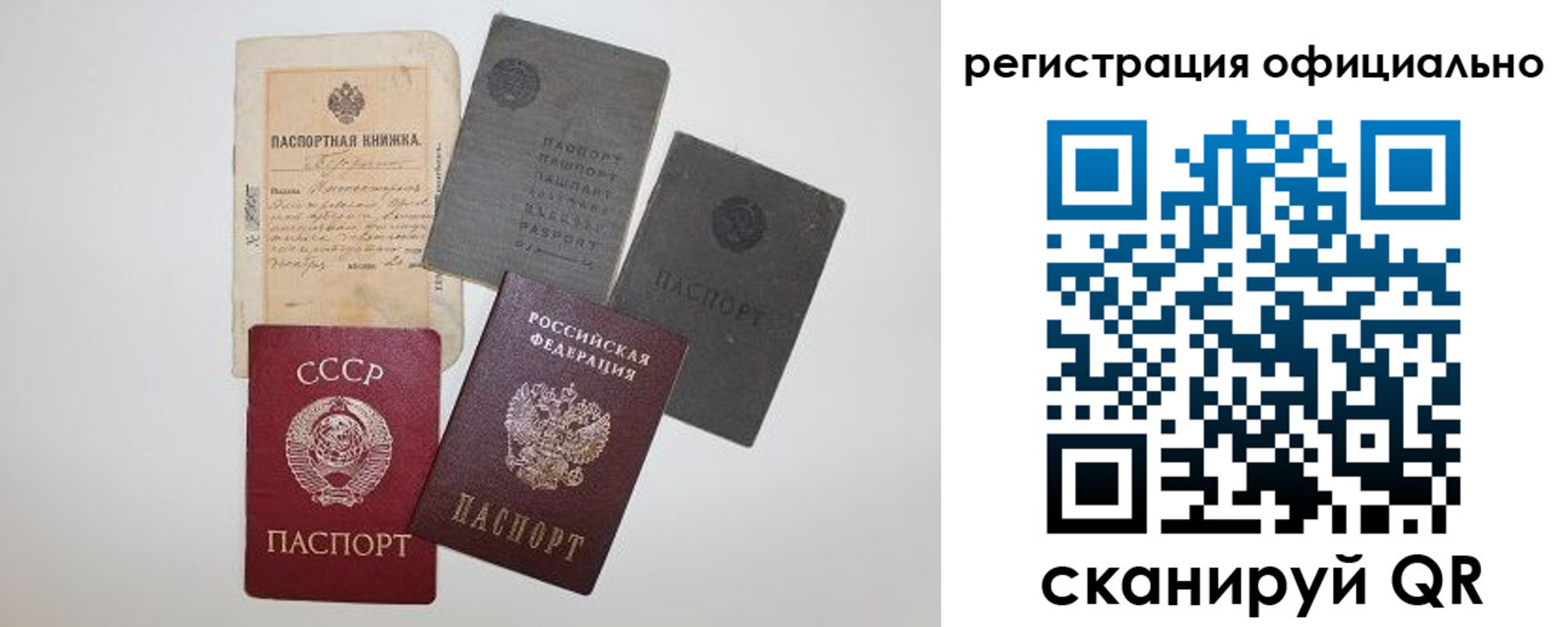купить прописку в Михайловке