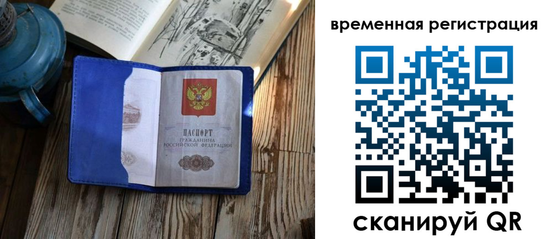 временная регистрация в квартире в Михайловке