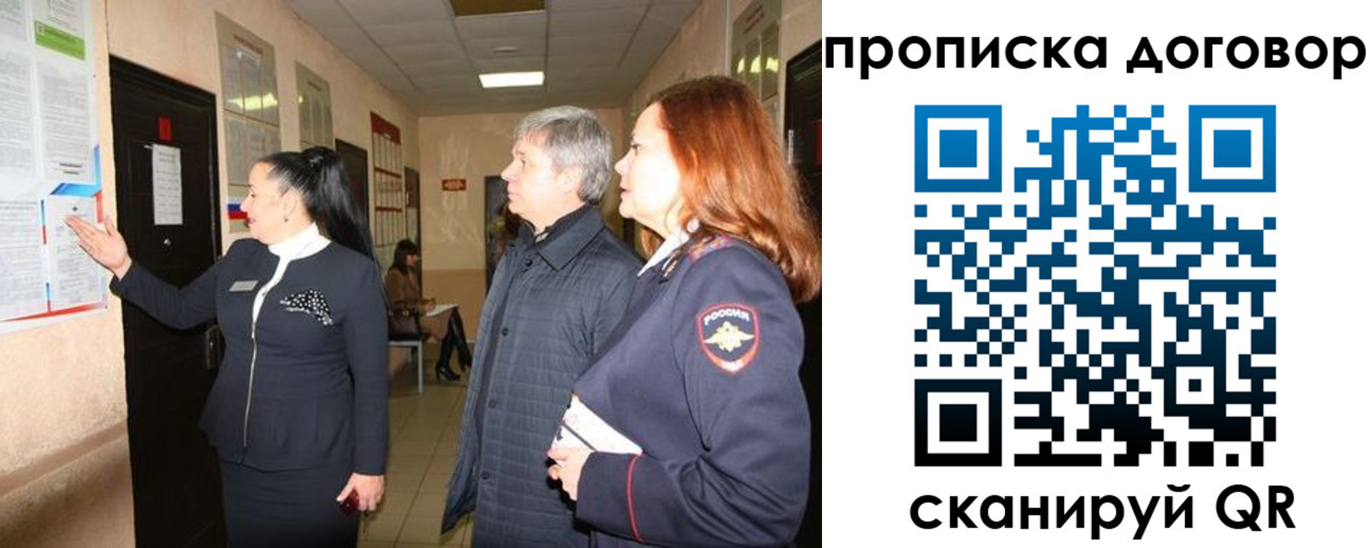 временная регистрация надежно в Михайловке