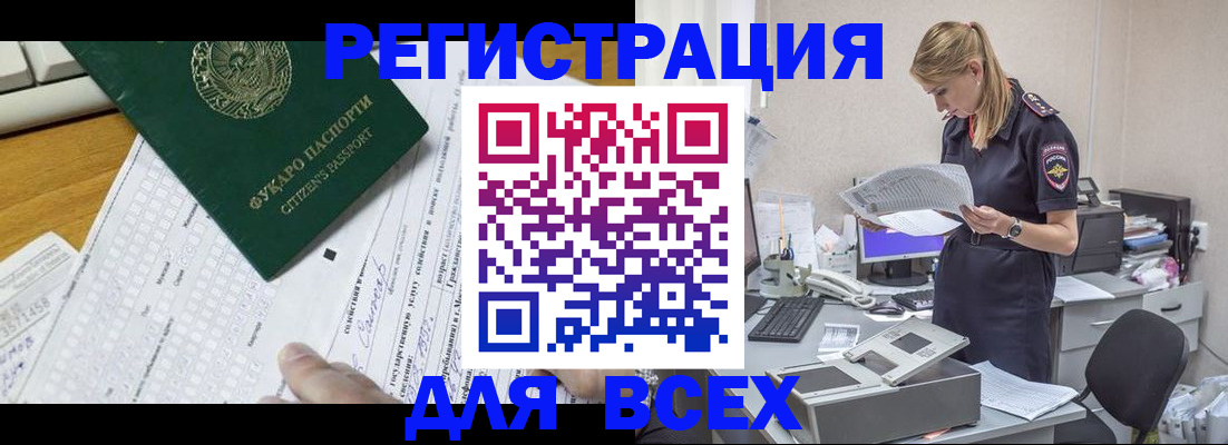 временная регистрация законно в Михайловке