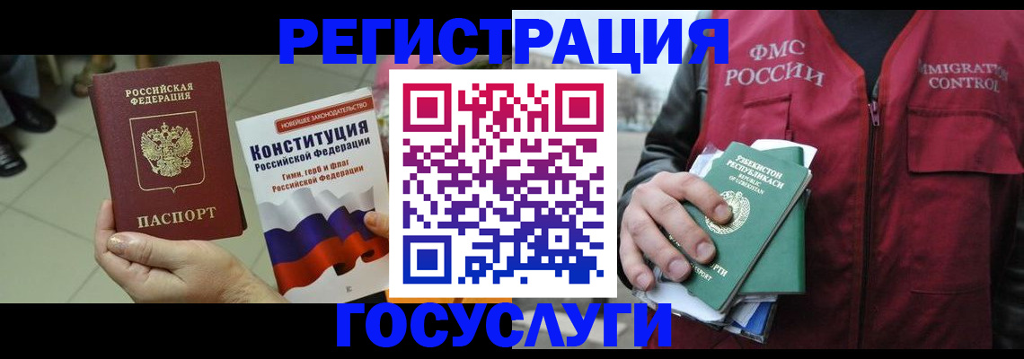 временная регистрация поиск в Михайловке