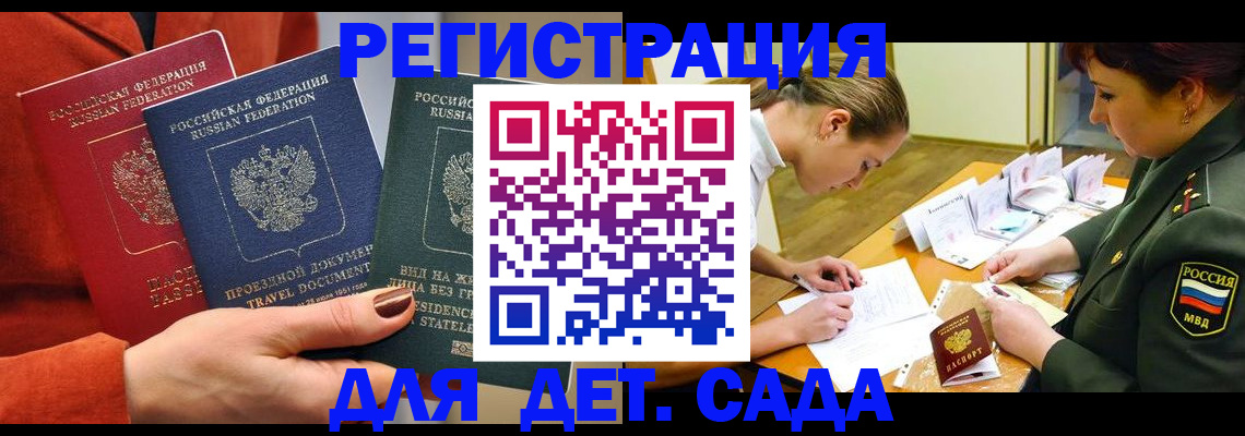 временная регистрация госуслуги в Михайловке