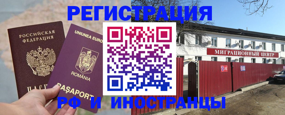 прописка ребенка в Михайловке