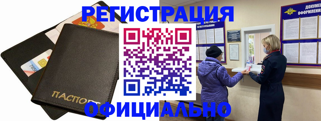 временная регистрация собственник в Михайловке